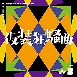 学園アイドルマスター Season Solo Collection Season Solo Collection Vol.1 「キミとセミブルー」 | 学園